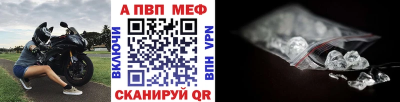 APVP крисы CK Фокино
