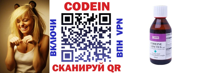 Codein Purple Drank  Фокино 