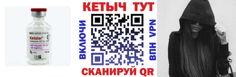 купить наркотик  Фокино  Кетамин VHQ 