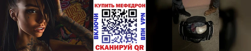 МЕФ mephedrone  где найти наркотики  Фокино 