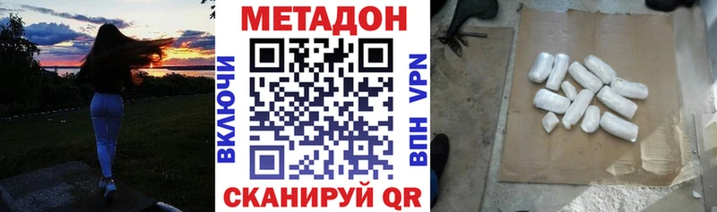 хочу наркоту Фокино Метадон белоснежный